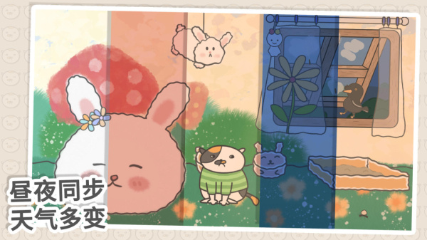 主播和猫的故事手机版