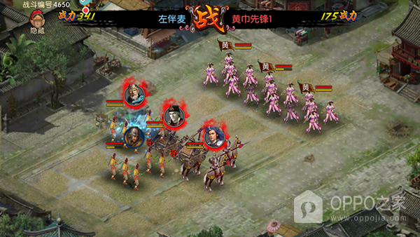 三国世界华为版