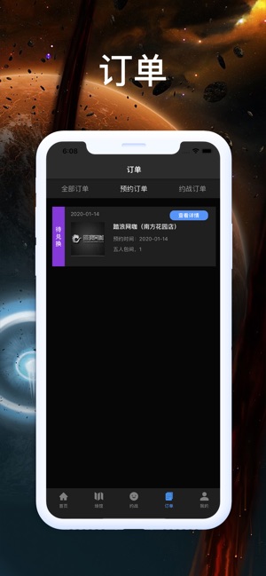 超凡电竞官方版
