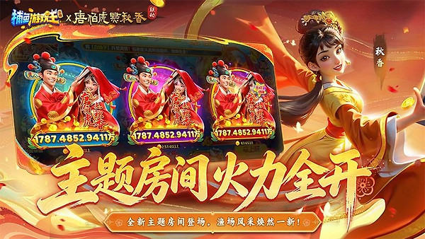 捕鱼游戏王官方版