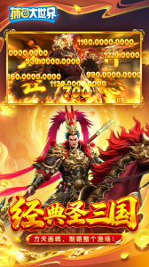 捕鱼大世界小米版