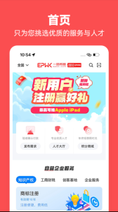 一品众包app