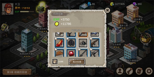 幸存者危城国际服