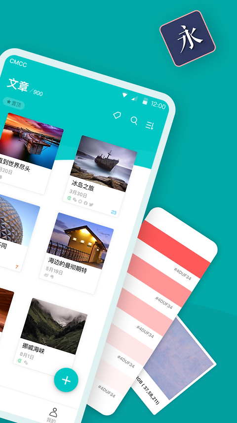Zineapp