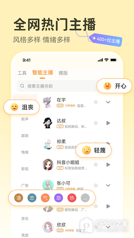 配音鸭app