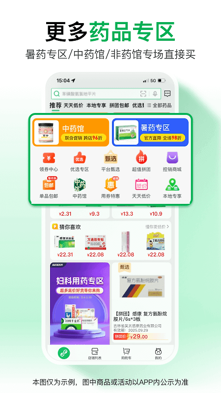 药帮忙app