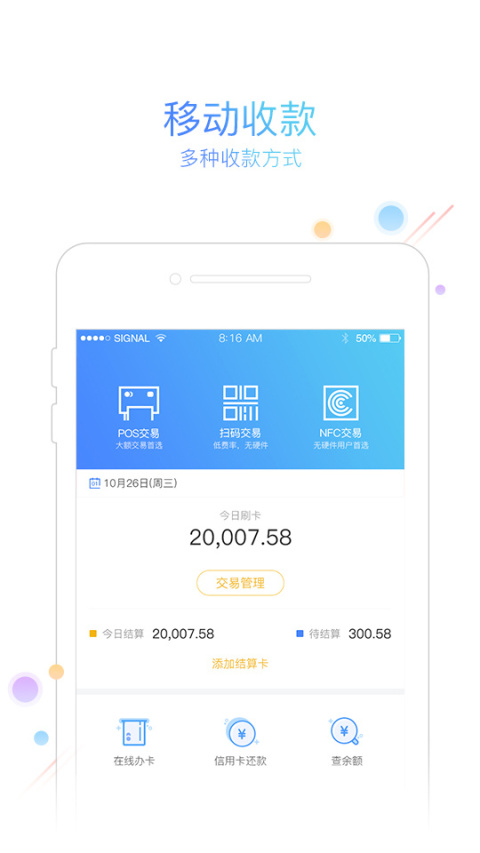 友刷app