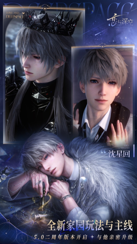 恋与深空国际服