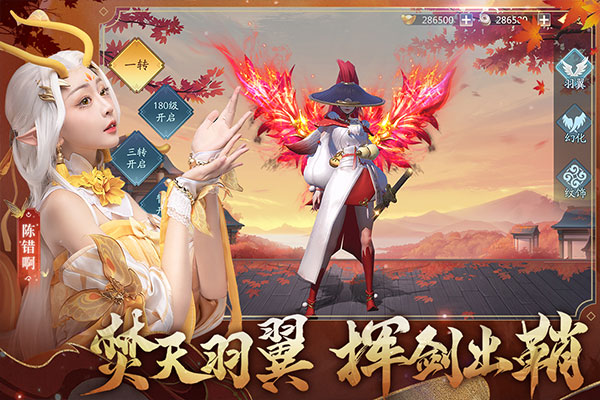 幻世九歌九游版