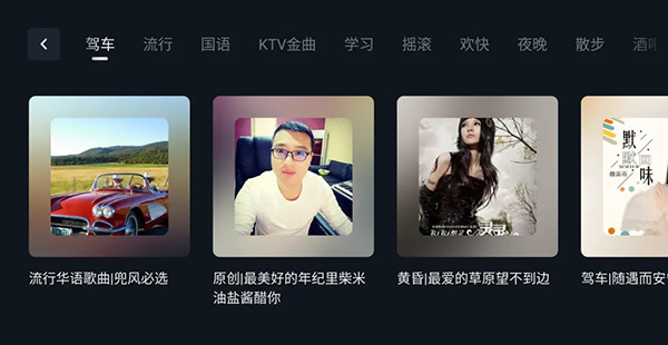 咪咕音乐车载版