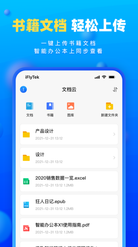 读写客app