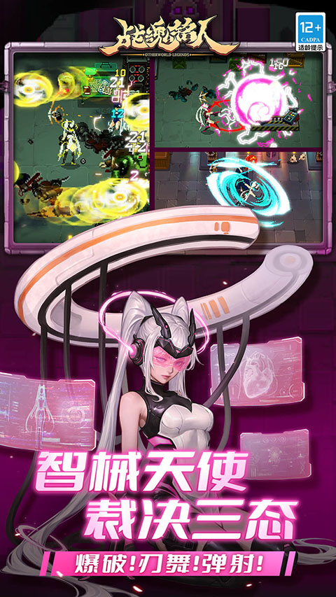 战魂铭人oppo客户端