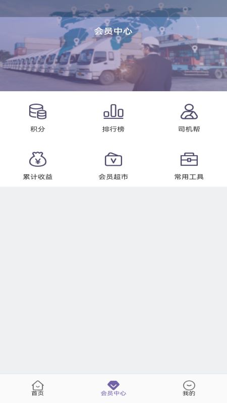 同程配司机免费版