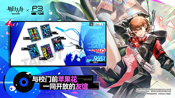 明日方舟官服