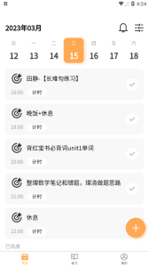 数大仙考研app