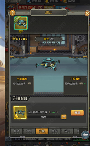 金属狂潮手游