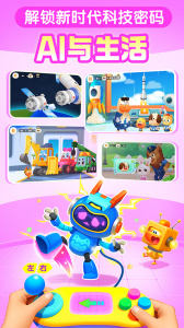 宝宝巴士科学官方版