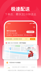 大润发优鲜app