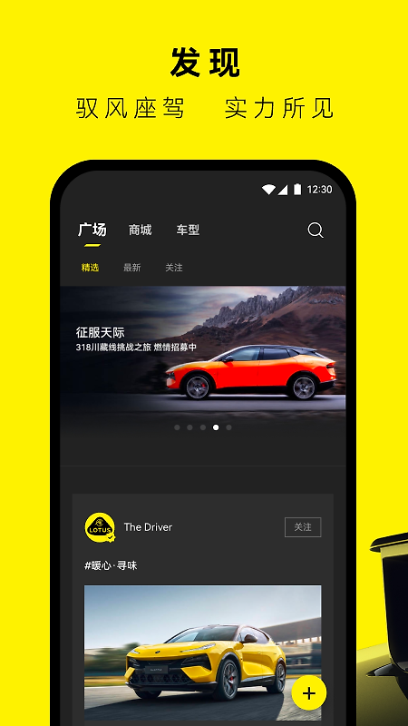 路特斯app