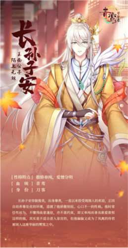 青鸾繁华录腾讯版