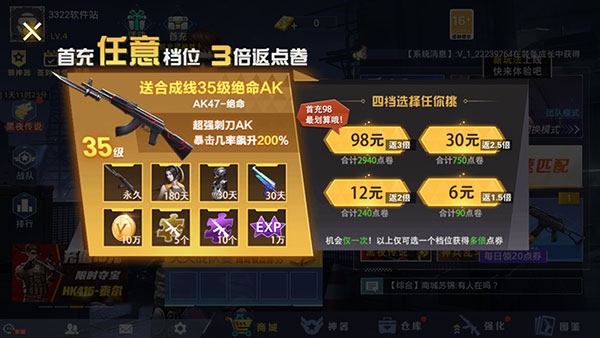 全民枪神：边境王者