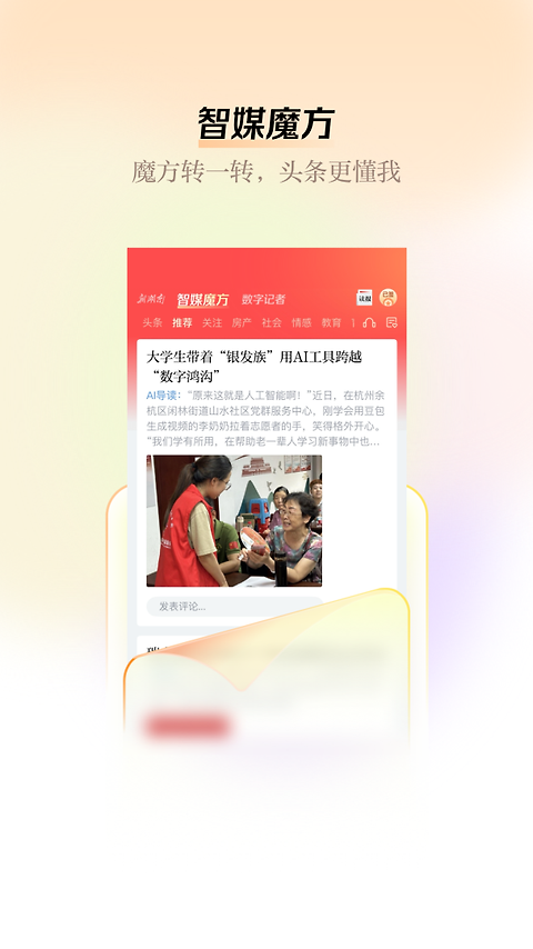 新湖南app
