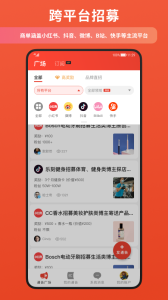 螃蟹通告app