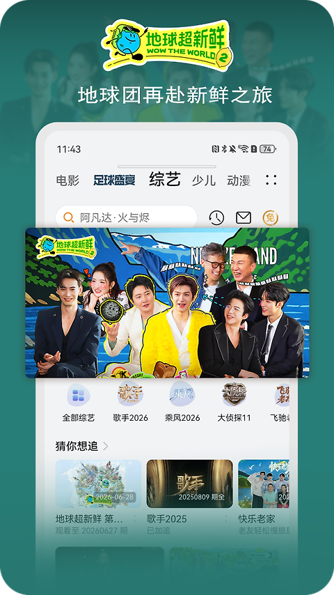 华为视频app