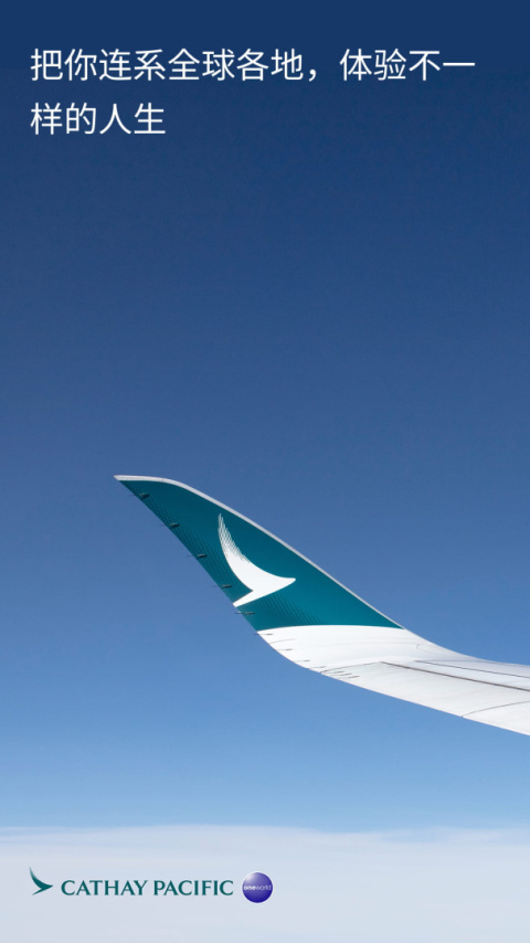 国泰航空app