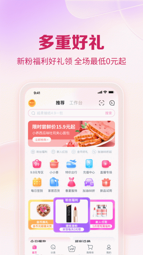 公主购app