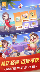 欢乐斗地主四人玩法