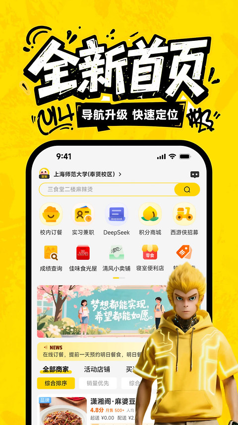 俺来也app