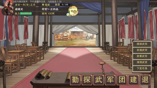 豪杰成长计划小米版