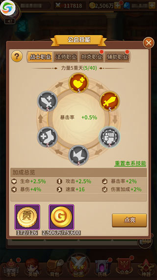 闪烁之光魅族账号渠道版