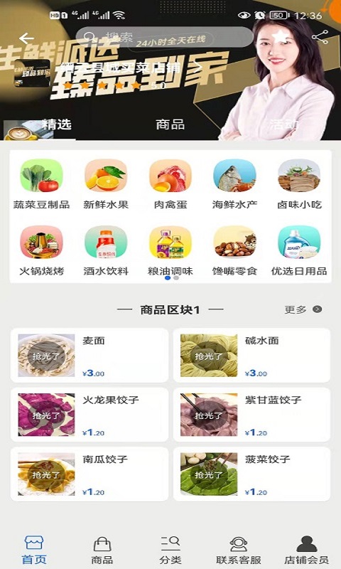 来点菜app