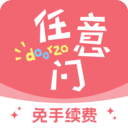日淘任意门app