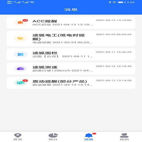 途狐管车app