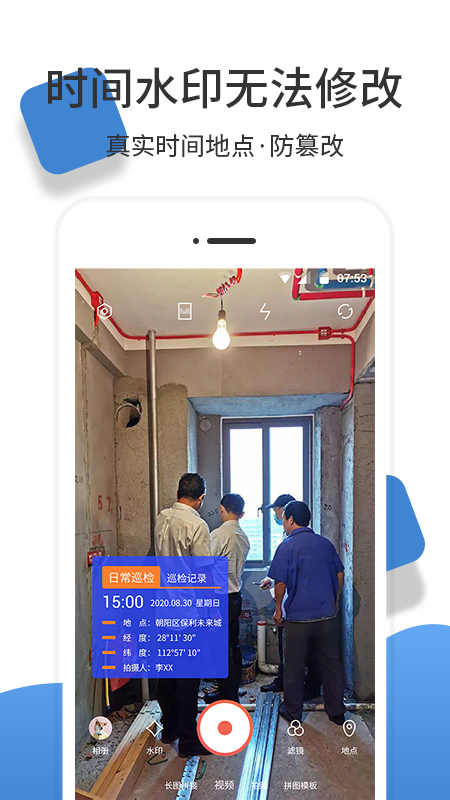 经纬度相机官方正版