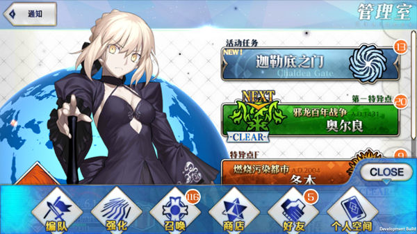 命运冠位指定魅族渠道版