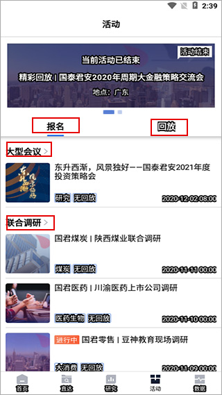 国泰海通道合app
