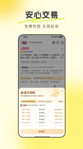 逆光代售app