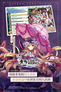 东方归言录vivo版