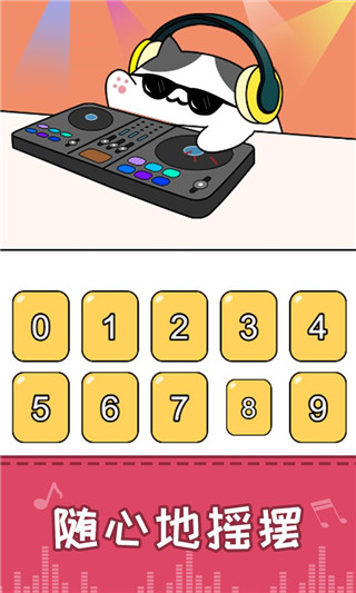 节奏猫咪最新版