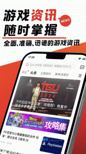 游民星空app