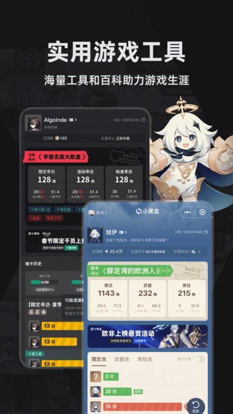 小黑盒app