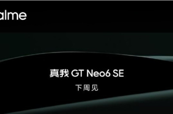 真我Realme GT Neo6 SE官宣下周见！放出最帅正脸照