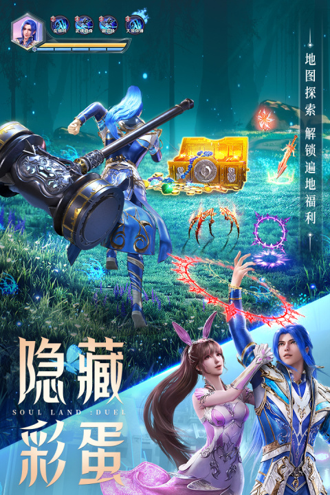 斗罗大陆魂师对决官方版