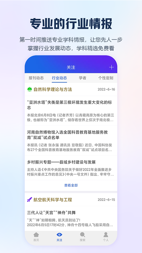 手机知网app