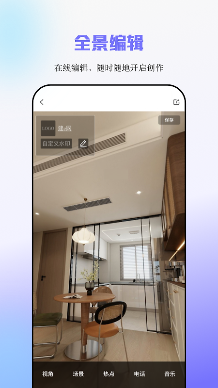 建E网app