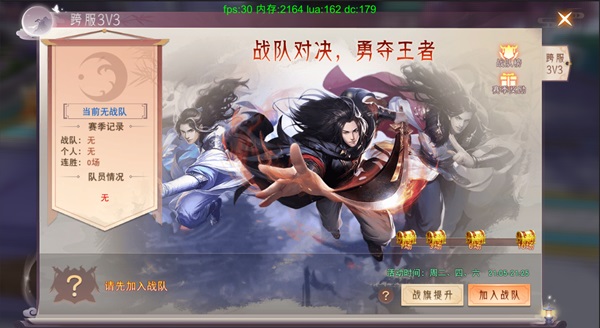 仙梦奇缘最新版